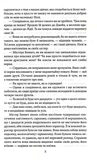 Гордість і упередженість. Зображення №4