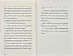 Я, Ніна. Зображення №5