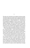 Чорне Сонце. Дума про братів азовських. Зображення №2
