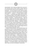 Чорне Сонце. Дума про братів азовських. Зображення №3