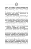 Чорне Сонце. Дума про братів азовських. Зображення №5