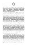 Чорне Сонце. Дума про братів азовських. Зображення №6