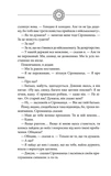 Чорне Сонце. Дума про братів азовських. Зображення №7
