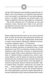 Чорне Сонце. Дума про братів азовських. Зображення №9