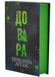 Довіра. Зображення №1
