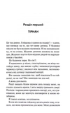 Довіра. Зображення №2