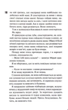 Довіра. Зображення №3