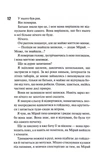Довіра. Зображення №5