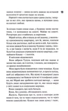 Довіра. Зображення №6