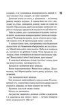 Довіра. Зображення №8