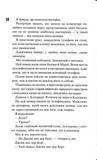 Довіра. Зображення №9