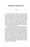 Пробудження гідності : шлях до життя, сповненого глибокого сенсу. Зображення №2
