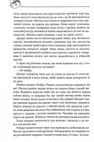 Оксамитова обітниця. Монтгомері. Книга 2. Изображение №2