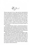 Оксамитова обітниця. Монтгомері. Книга 2. Изображение №4