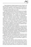 Оксамитова обітниця. Монтгомері. Книга 2. Изображение №5