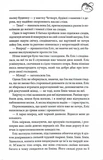 Оксамитова обітниця. Монтгомері. Книга 2. Изображение №7