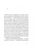 Друг. Изображение №1