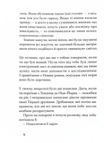 Друг. Изображение №2