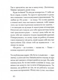 Друг. Изображение №4