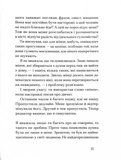 Друг. Изображение №5