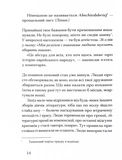 Друг. Изображение №8