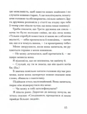Друг. Изображение №9