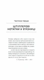 Штіллер (Класична проза). Зображення №1