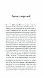 Штіллер (Класична проза). Зображення №2