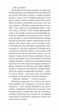 Штіллер (Класична проза). Зображення №4