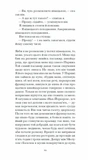 Штіллер (Класична проза). Зображення №5