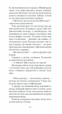 Штіллер (Класична проза). Зображення №6