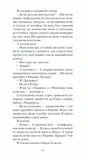 Штіллер (Класична проза). Зображення №8
