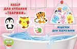 Настільна гра. Ігри для купання Тварини. Изображение №2