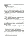 Маленька Соня і шапочка зимових оповідок. Зображення №4