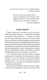 Зламані сходи : роман. Зображення №1