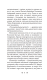Зламані сходи : роман. Зображення №2