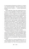 Зламані сходи : роман. Зображення №4