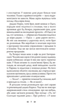 Зламані сходи : роман. Зображення №5