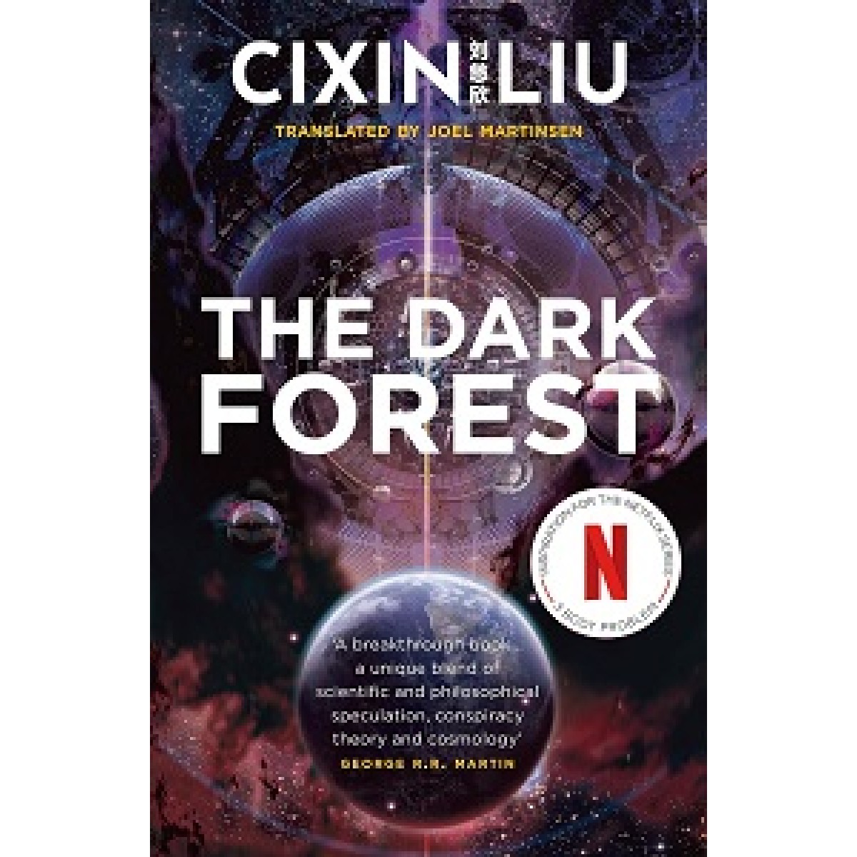 The Three-Body Problem (Book 2): The Dark Forest The Three-Body Problem (Book 2): The Dark Forest