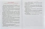 Незвичайні пригоди Алі. Зображення №4