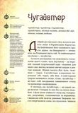 Духи природи. Чарівні істоти українського міфу. Зображення №2