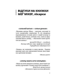 Мама й син. Як виховати надзвичайного чоловіка. Изображение №5
