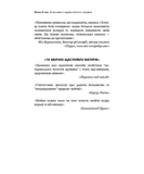 Мама й син. Як виховати надзвичайного чоловіка. Изображение №6