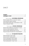 Sapiens. Людина розумна. Коротка історія людства. Зображення №1
