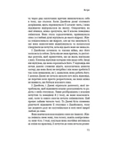 Мама й син. Як виховати надзвичайного чоловіка. Изображение №12