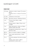Sapiens. Людина розумна. Коротка історія людства. Зображення №3