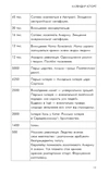 Sapiens. Людина розумна. Коротка історія людства. Зображення №4
