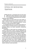 Sapiens. Людина розумна. Коротка історія людства. Зображення №7