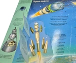 Космос. Цікаве в середині. Изображение №4