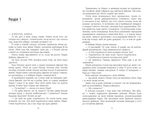 Кросс. Изображение №1